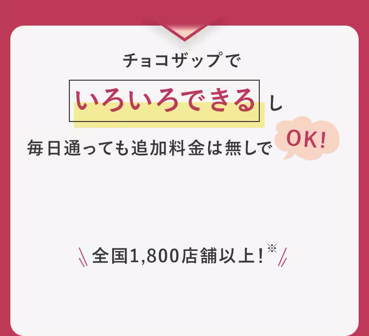 いろいろできる