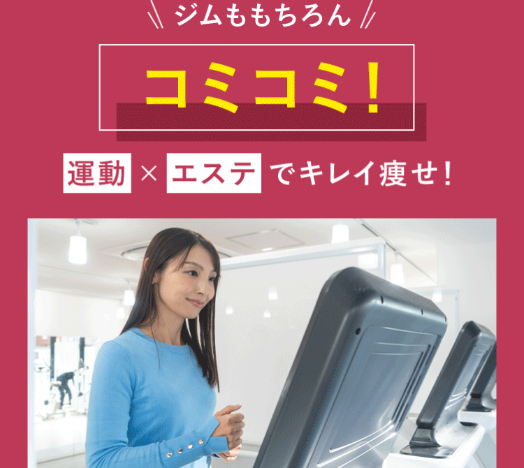 コミコミ!