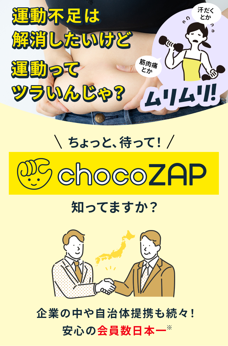 運動不足解消したいけど運動ってツラいんじゃ？