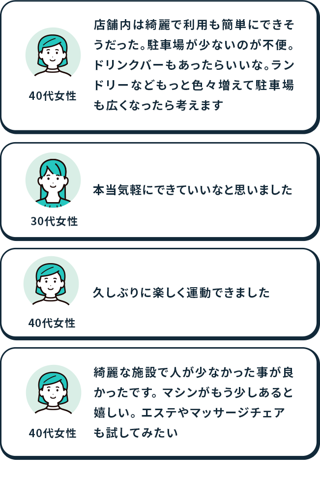 感想2