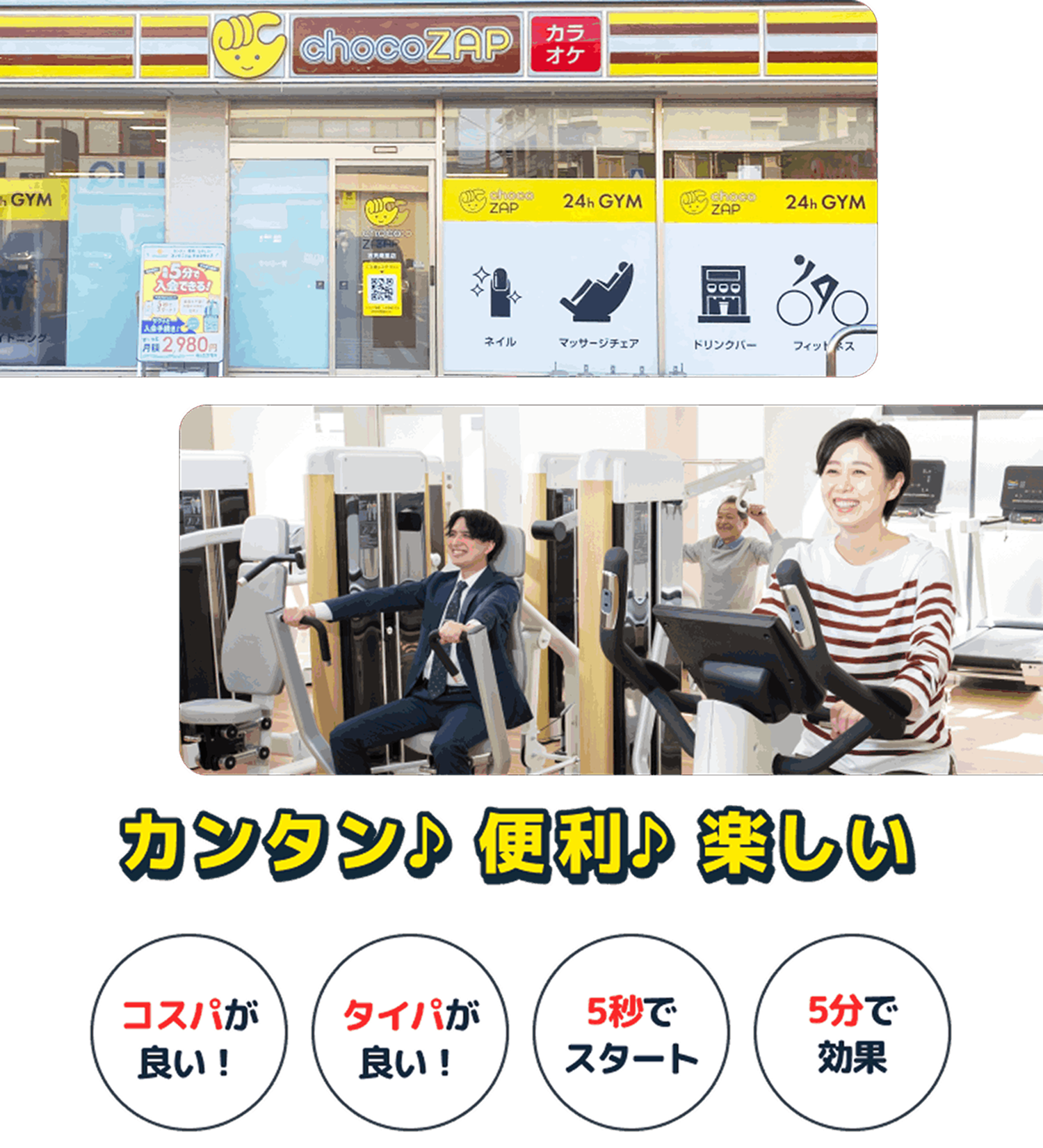 カンタン♪ 便利♪ 楽しい