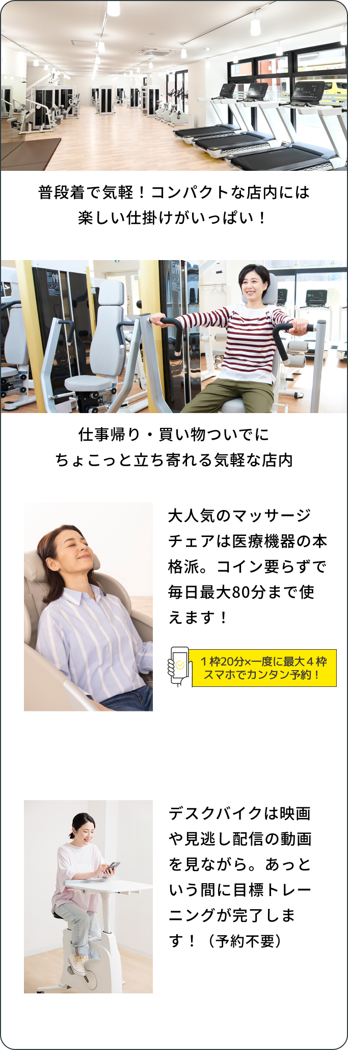 店内の仕掛け