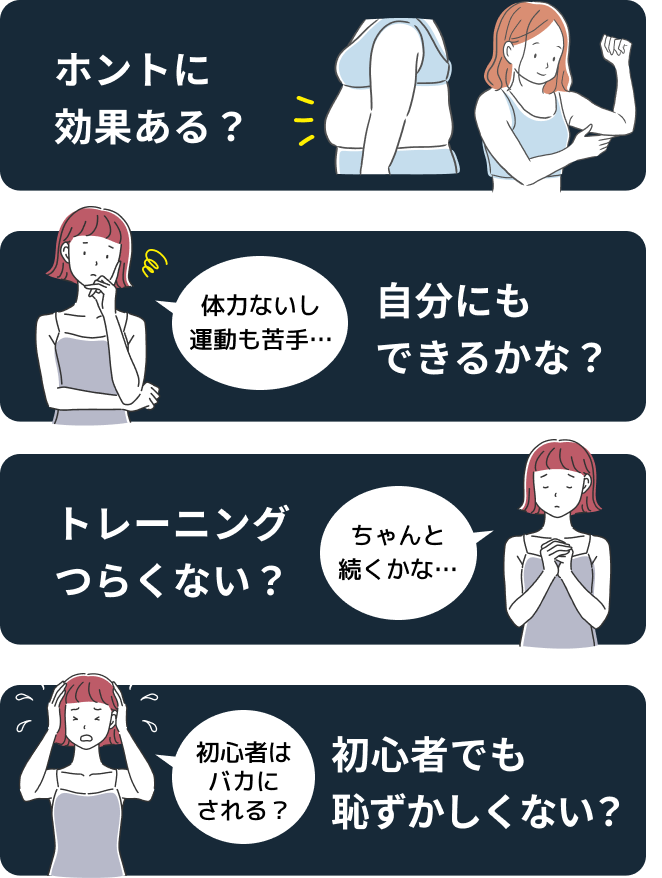 ホントに効果ある?