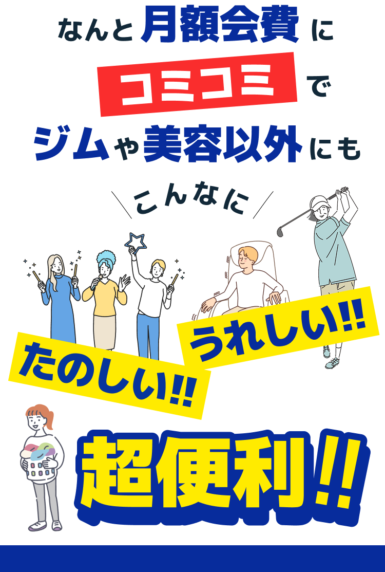 超便利！！