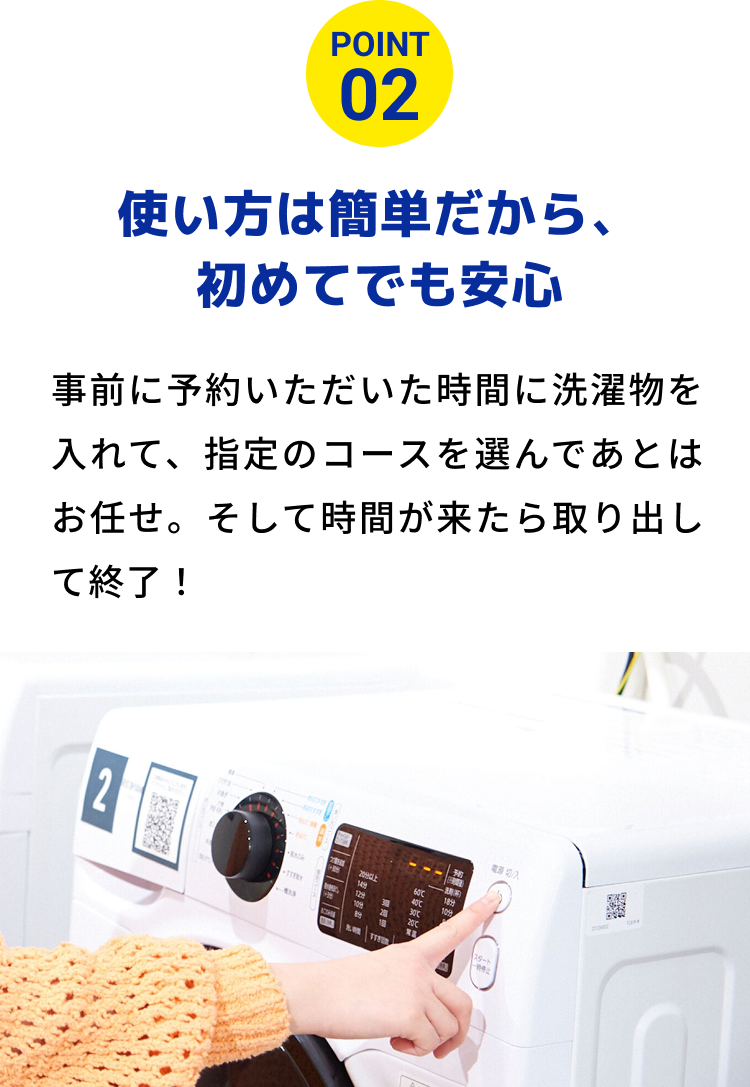 使い方は簡単だから、初めてでも安心