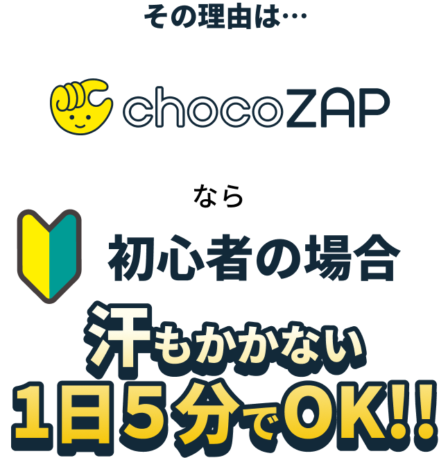 汗もかかない 1日5分でOK!!