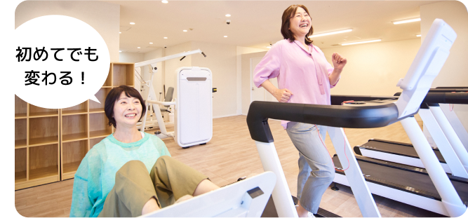 初めてでもかわる!