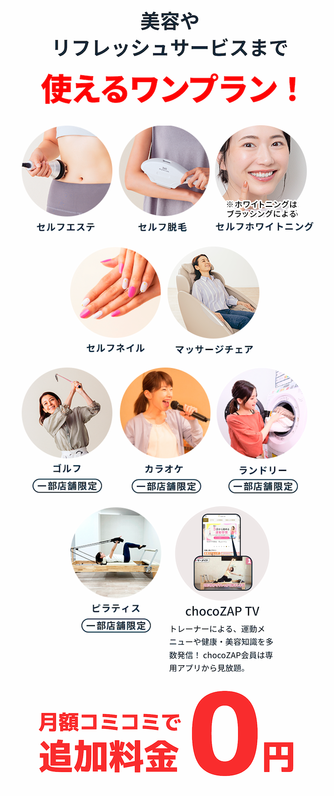 使えるワンプラン!
