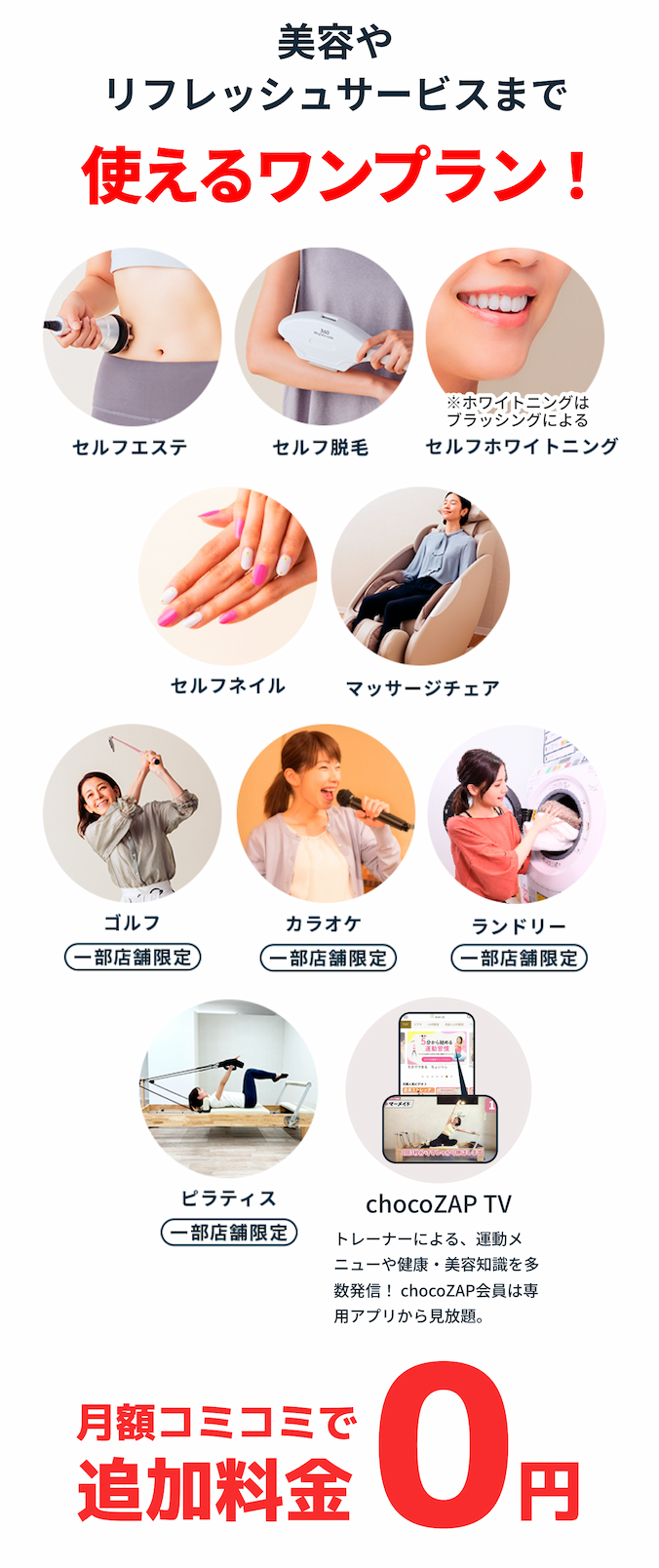 使えるワンプラン!