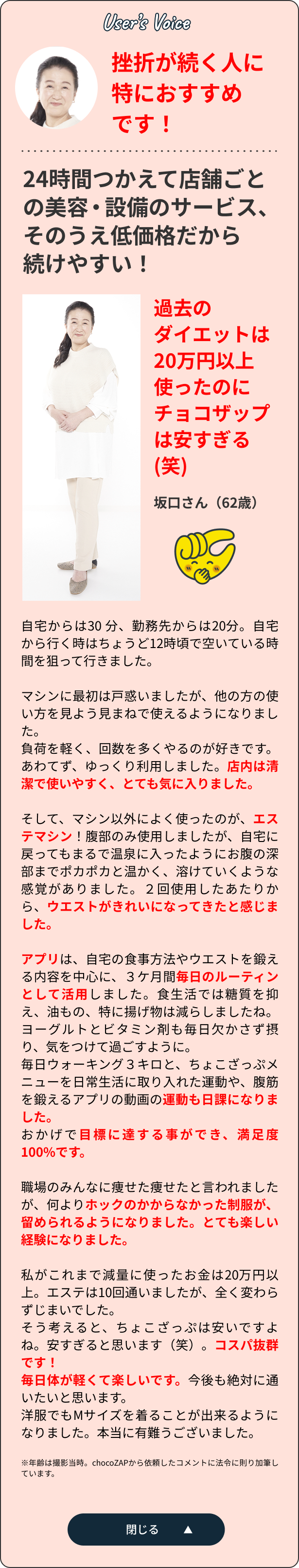 挫折が続く人に特におすすめです！ open