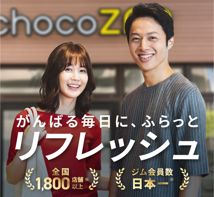 がんばる毎日に、ふらっとリフレッシュ