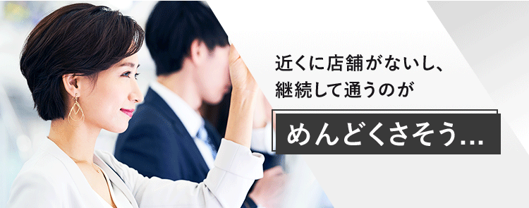 めんどくさそう