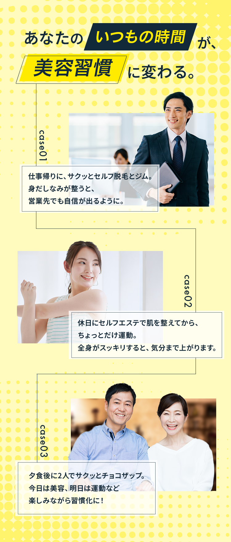 面倒？高い？恥ずかしい⋯ 美容のハードルをここまで下げました