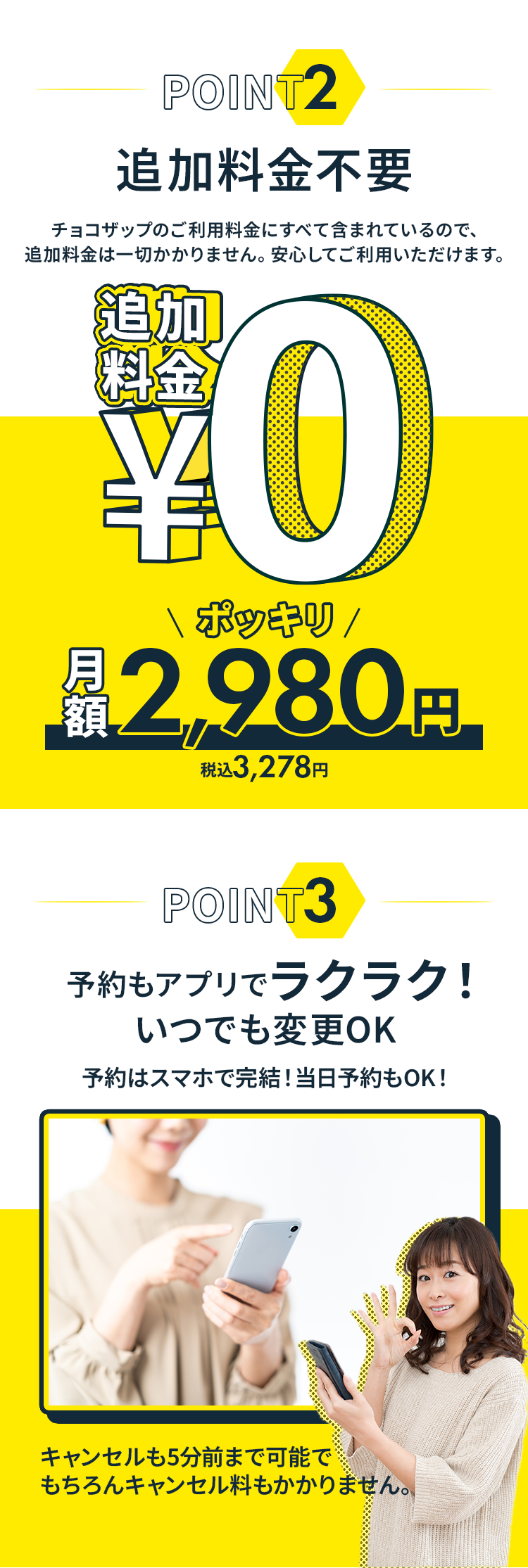 約半年で元取れるチョコザップを chocoZAP（チョコザップ）会員数100万人達成に関するお知らせ | RIZAP