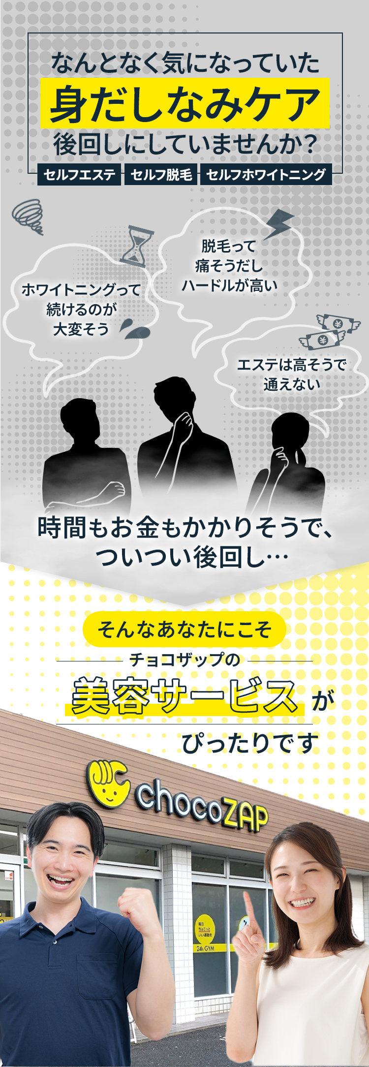 なんとなく気になっていた身だしなみケア 後回しにしていませんか？