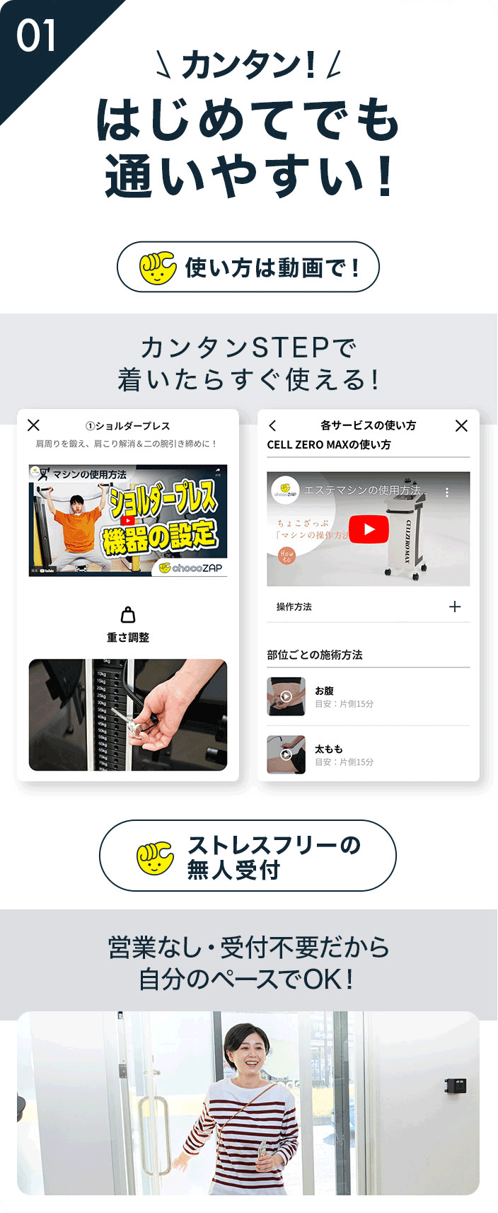 はじめてでも通いやすい!