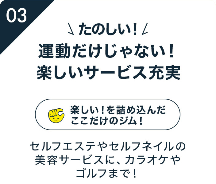 運動だけじゃない!