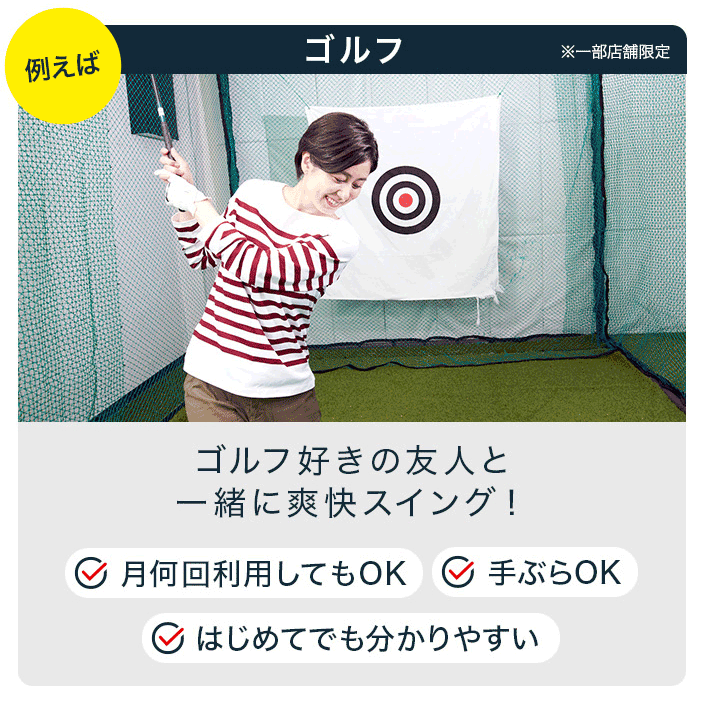 ゴルフ