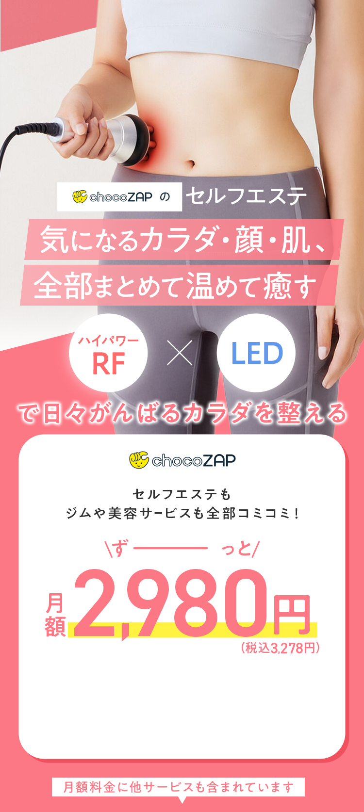 気になるカラダ・顔・肌、全部まとめて温めて癒す