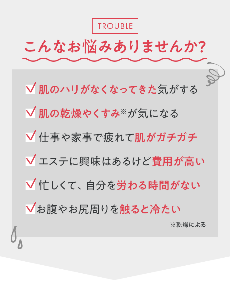 こんなお悩みありませんか？