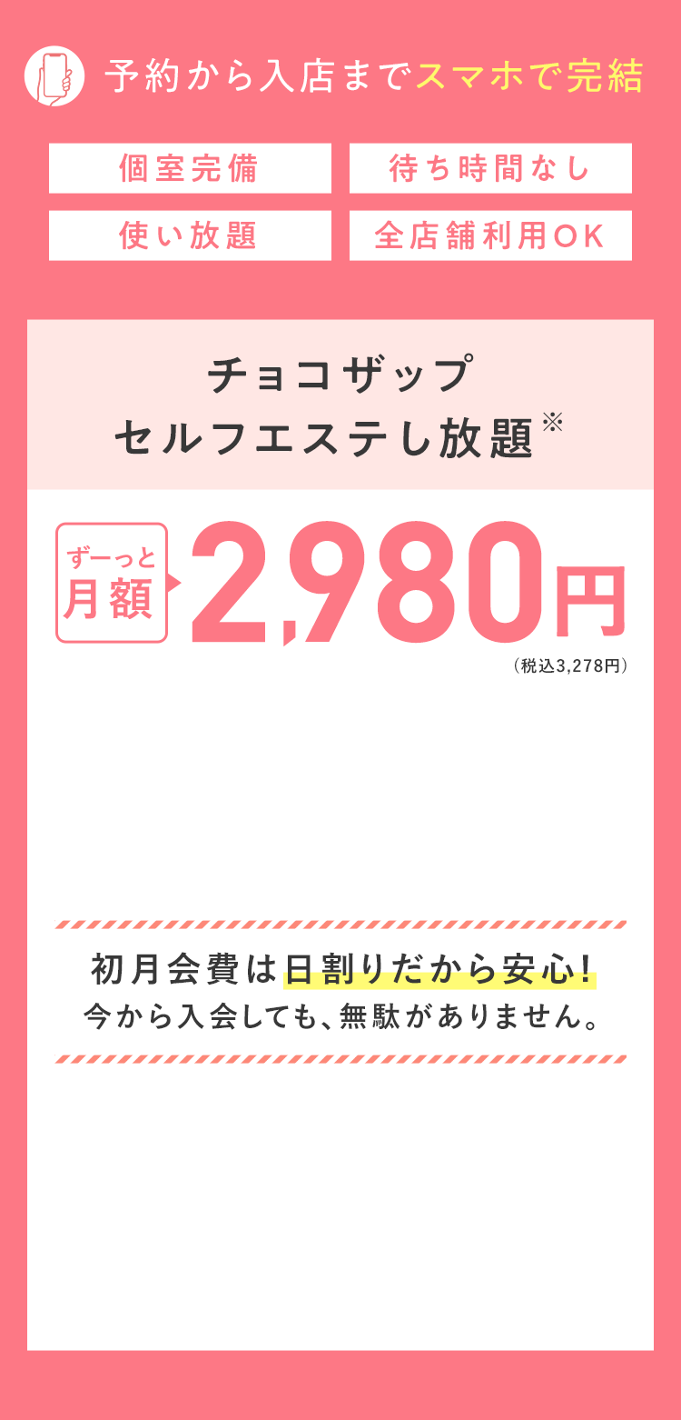 気になるカラダ・顔・肌、全部まとめて温めて癒す