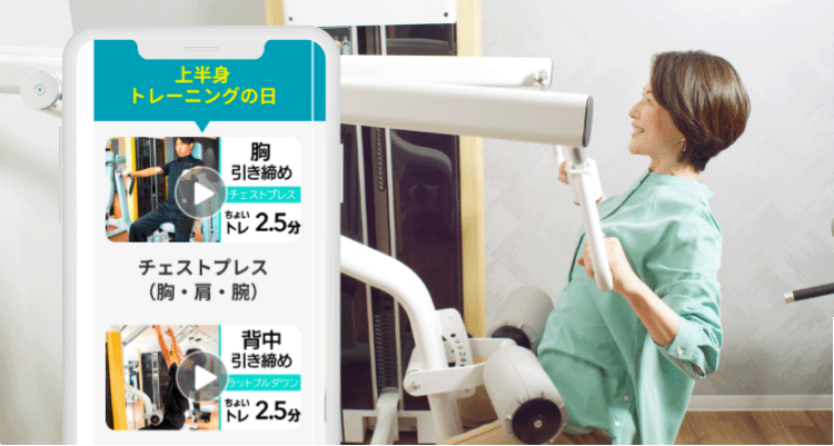 無理なく続けられる5分の「ちょいトレ」を推奨!