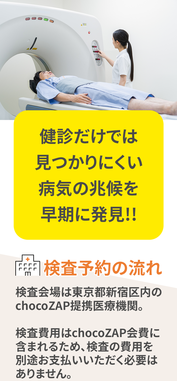 検査予約の流れ