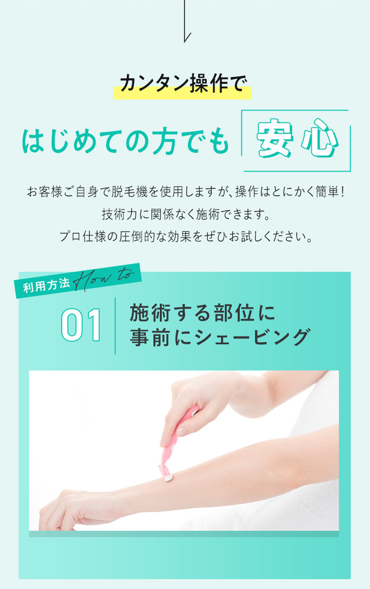 カンタン操作ではじめての方でも安心
