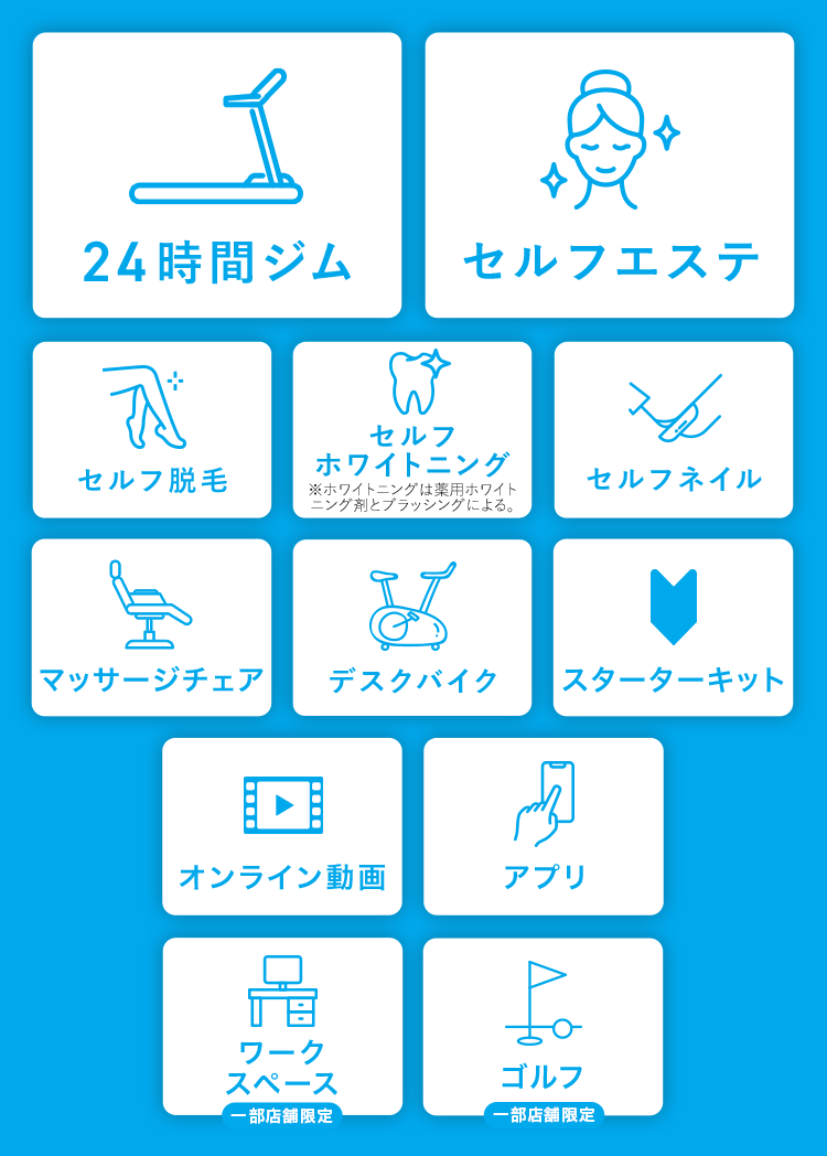 サービス一覧