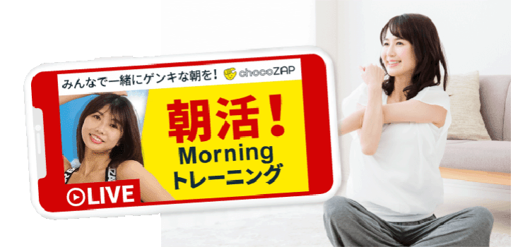 朝活!