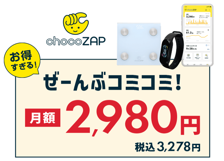 健康的な生活に！
