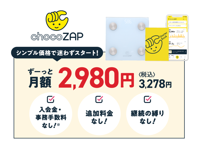 健康的な生活に！