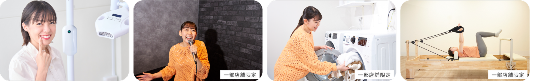 サービス
