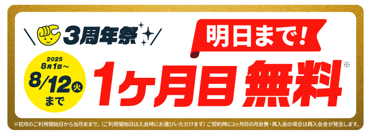 chocoZAP（チョコザップ）｜ライザップが作ったコンビニジム