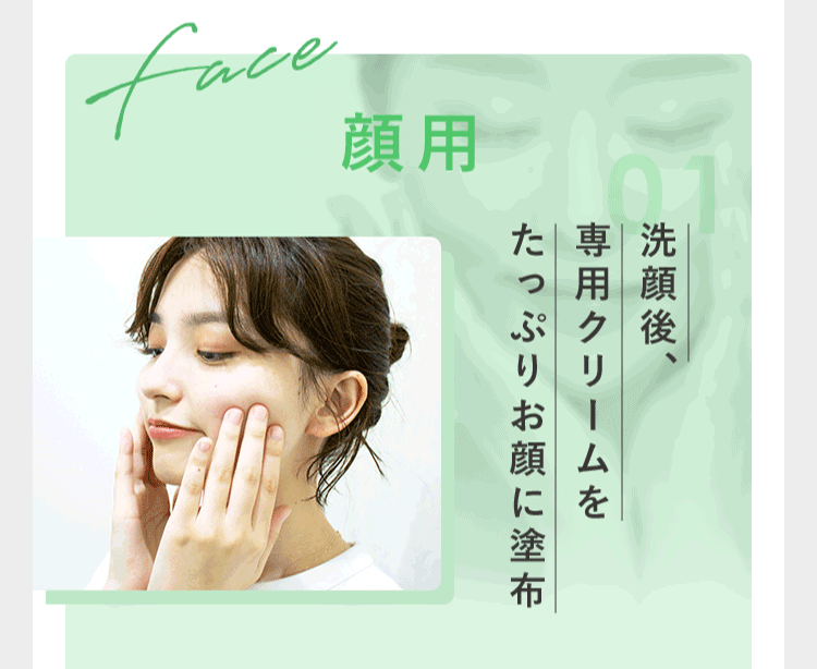 顔用