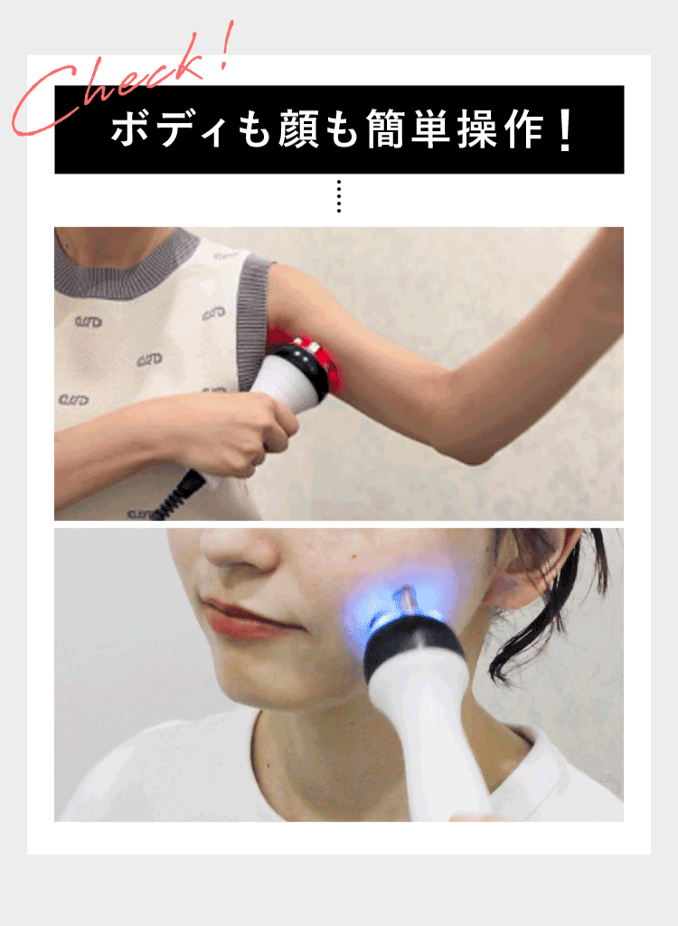 ボディも顔も簡単操作!