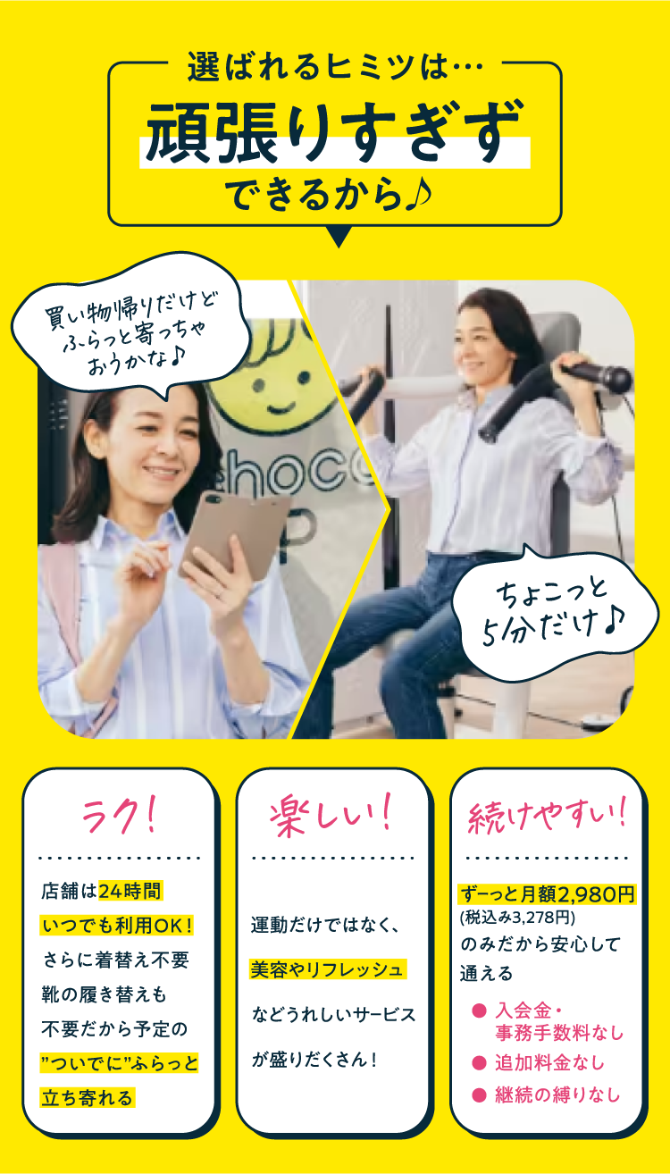 選ばれるヒミツは…頑張りすぎずできるから♪