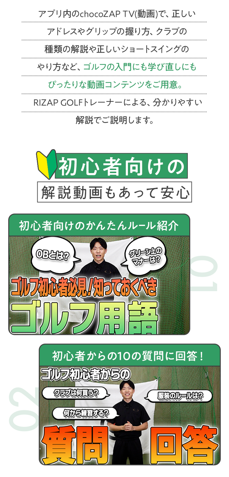 初心者向けの解説動画もあって安心
