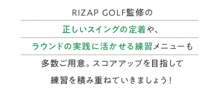 スコアアップ解説