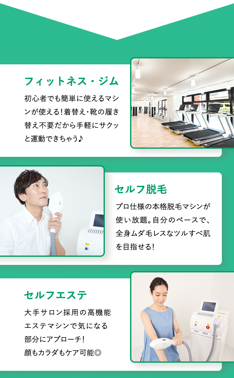 サービス