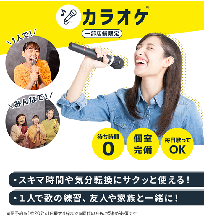 カラオケ