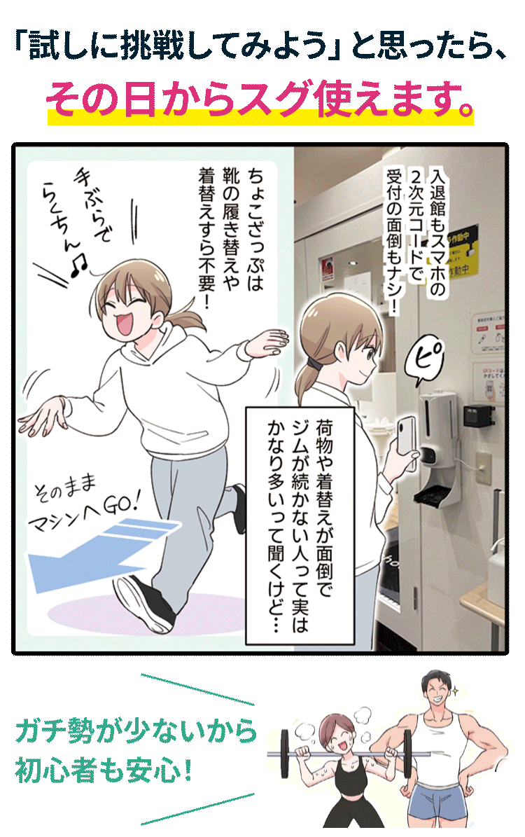 ちょこヤセ物語2