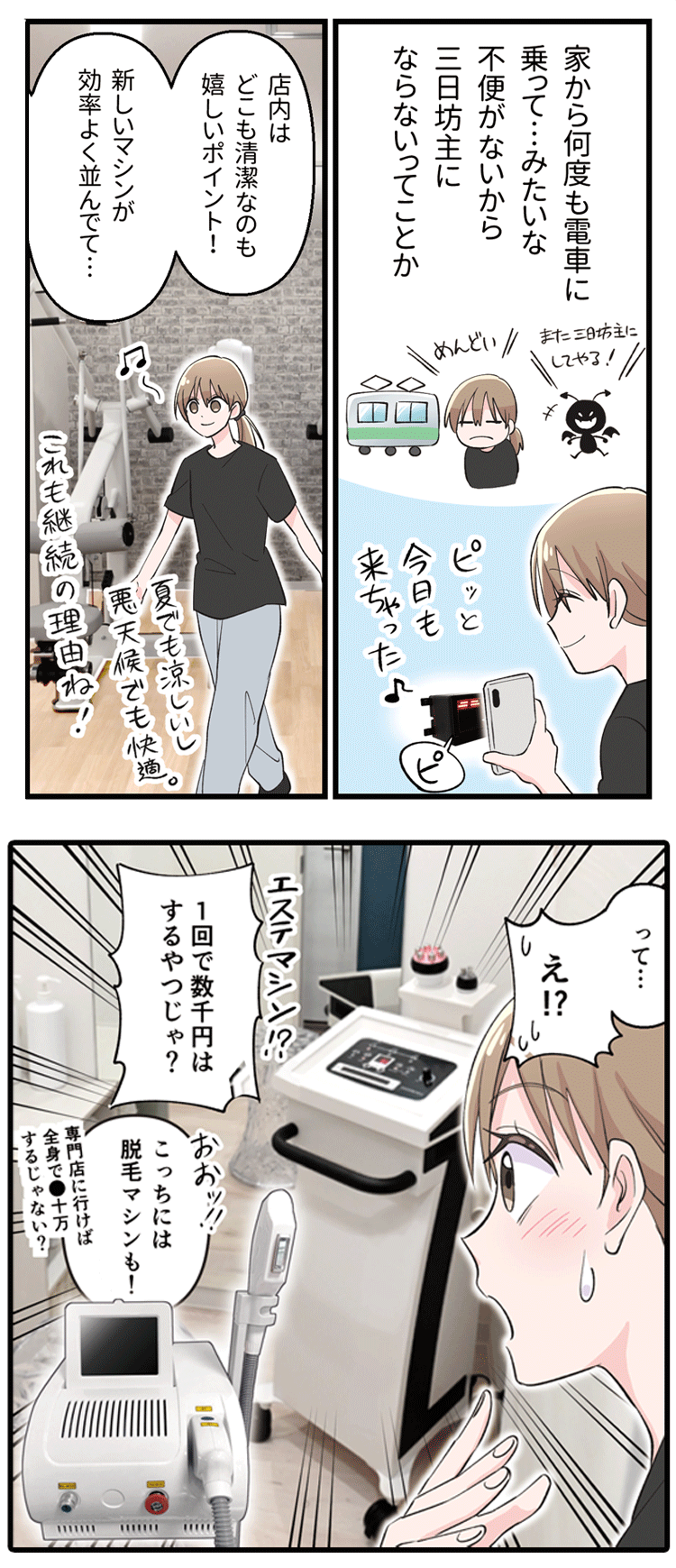 ちょこっとマンガ