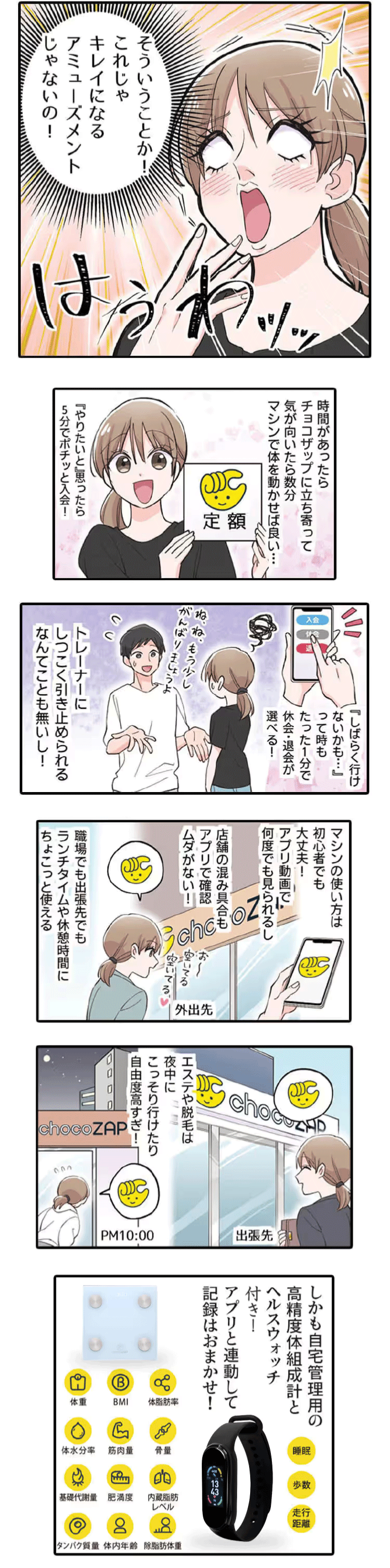 ちょこっとマンガ