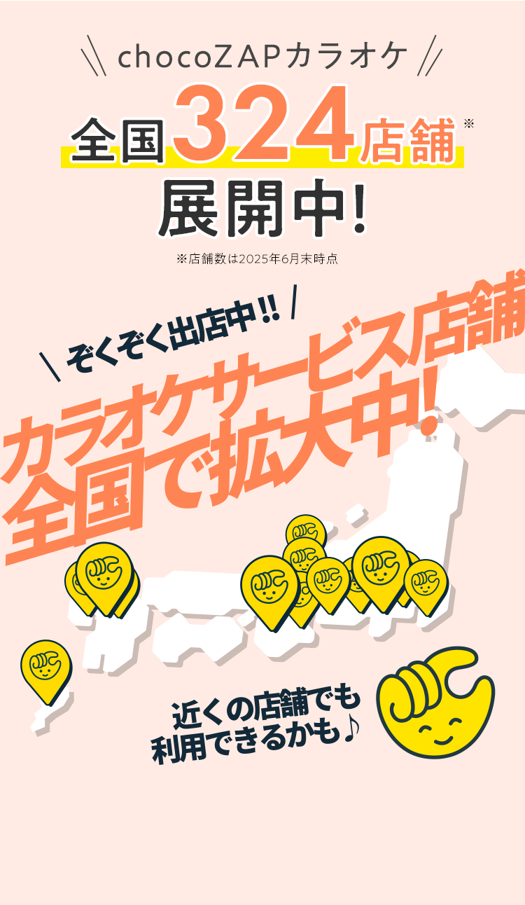 カラオケ店舗数