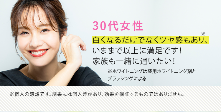 30代女性