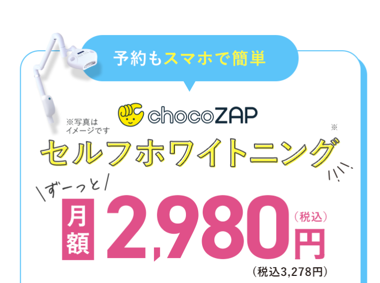 予約もスマホで簡単