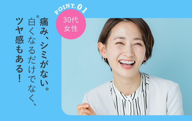 ポイント01
