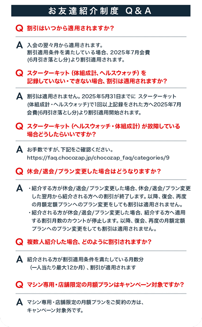 ご利用方法2