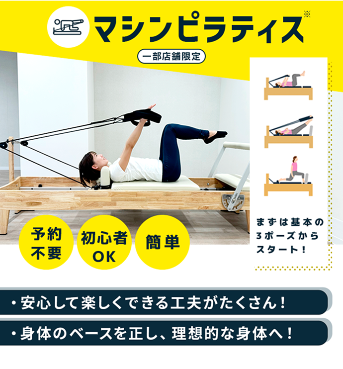 ピラティス